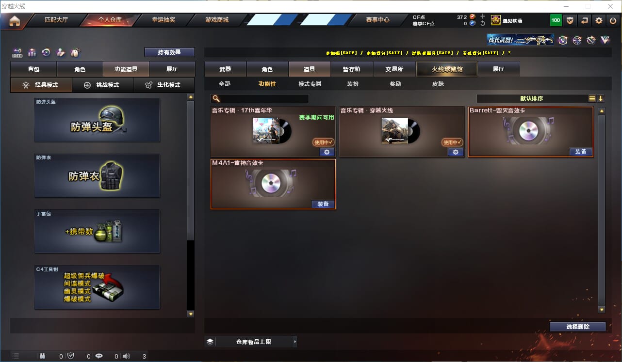 CFQM324986穿越火线账号详情图24 CFQM324986穿越火线账号详情图24