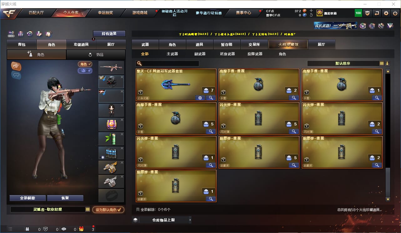CFQM324986穿越火线账号详情图6 CFQM324986穿越火线账号详情图6