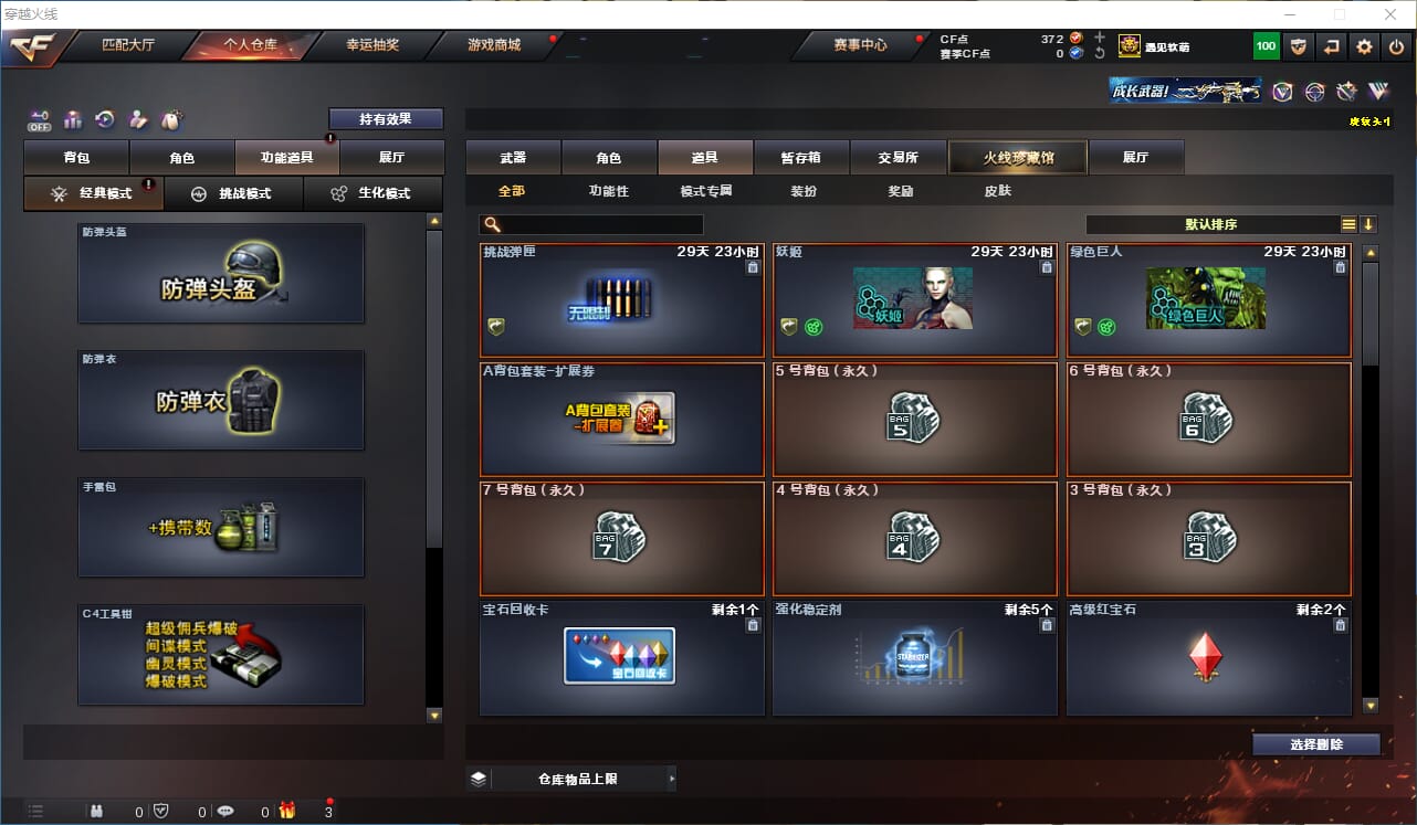 CFQM324986穿越火线账号详情图26 CFQM324986穿越火线账号详情图26