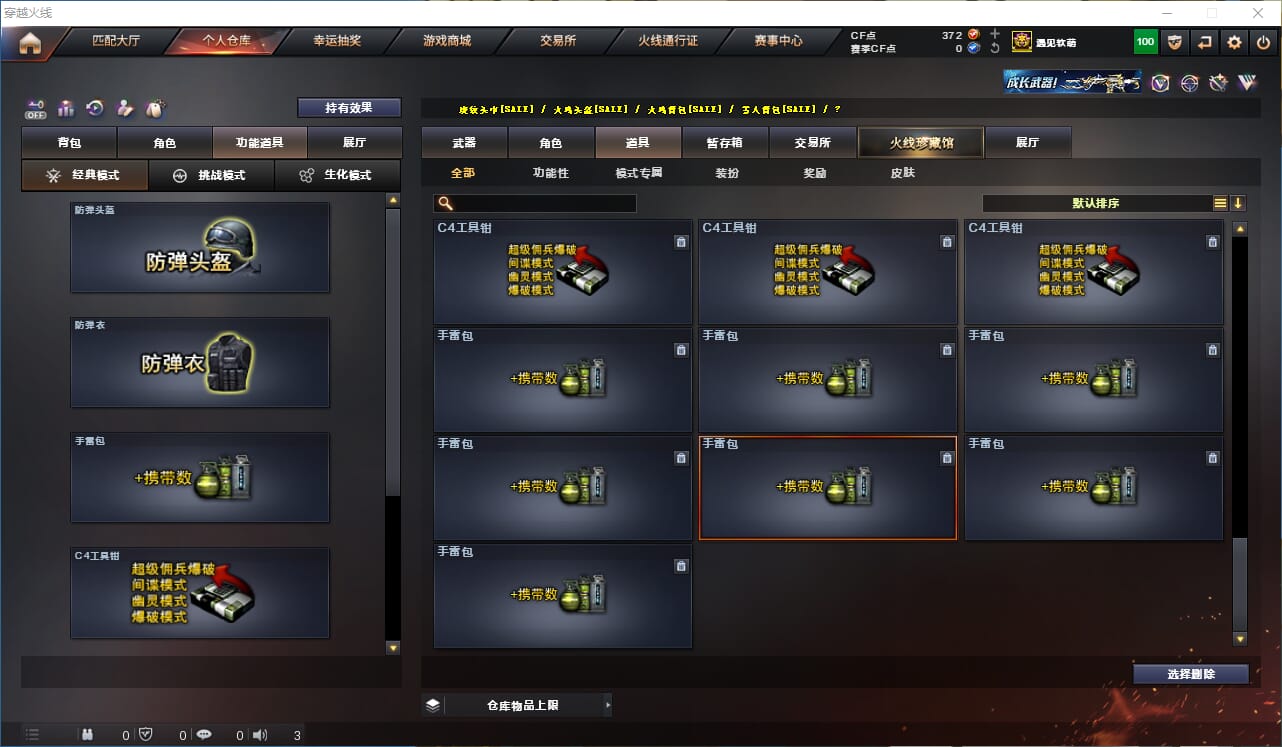 CFQM324986穿越火线账号详情图29 CFQM324986穿越火线账号详情图29