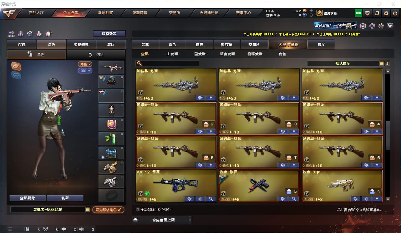 CFQM324986穿越火线账号详情图35 CFQM324986穿越火线账号详情图35