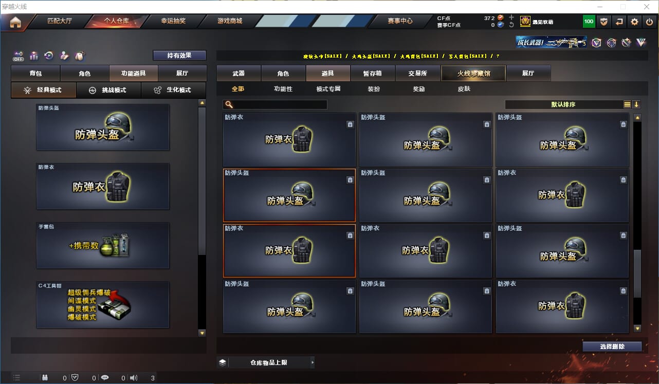 CFQM324986穿越火线账号详情图30 CFQM324986穿越火线账号详情图30