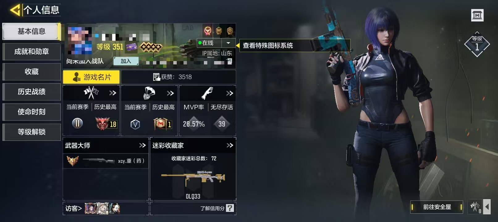 SMCW35987使命召唤手游账号详情图6
