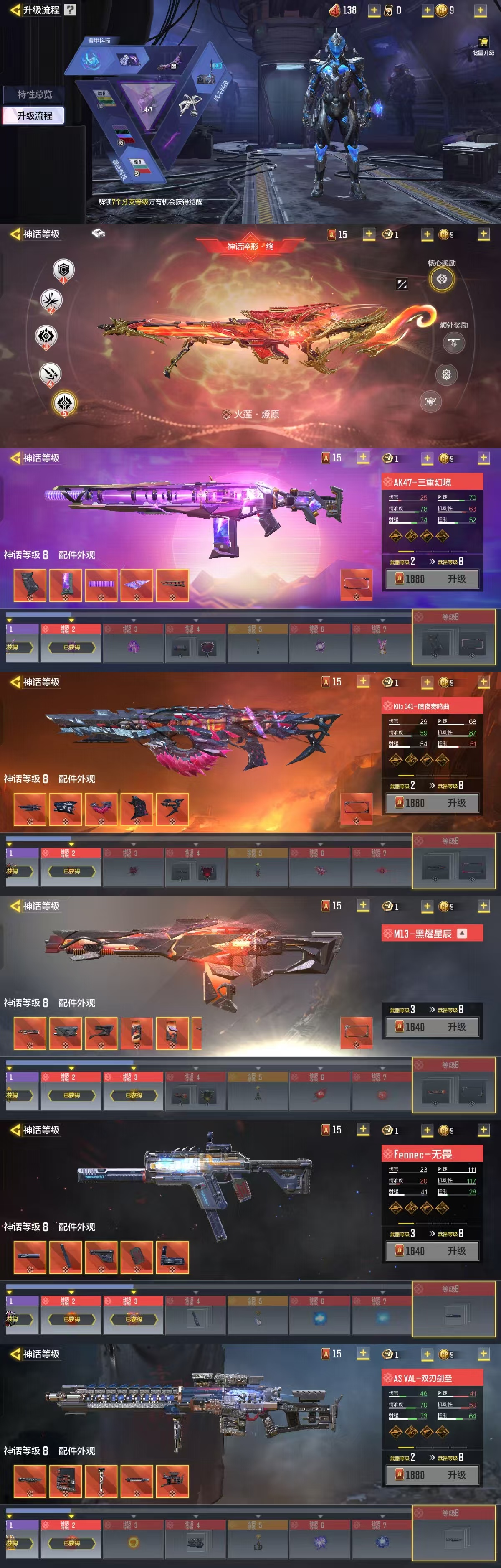 SMCW35987使命召唤手游账号详情图2