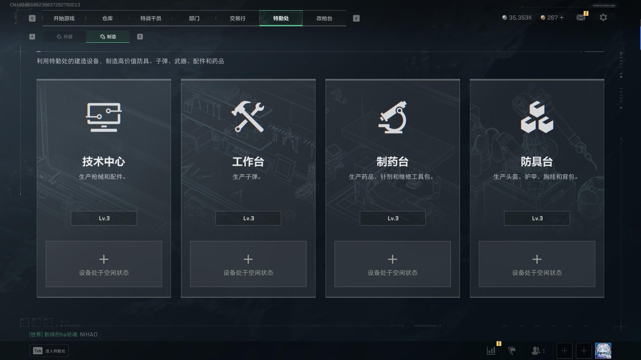 SJZTXWY319455三角洲行动账号详情图11 SJZTXWY319455三角洲行动账号详情图11