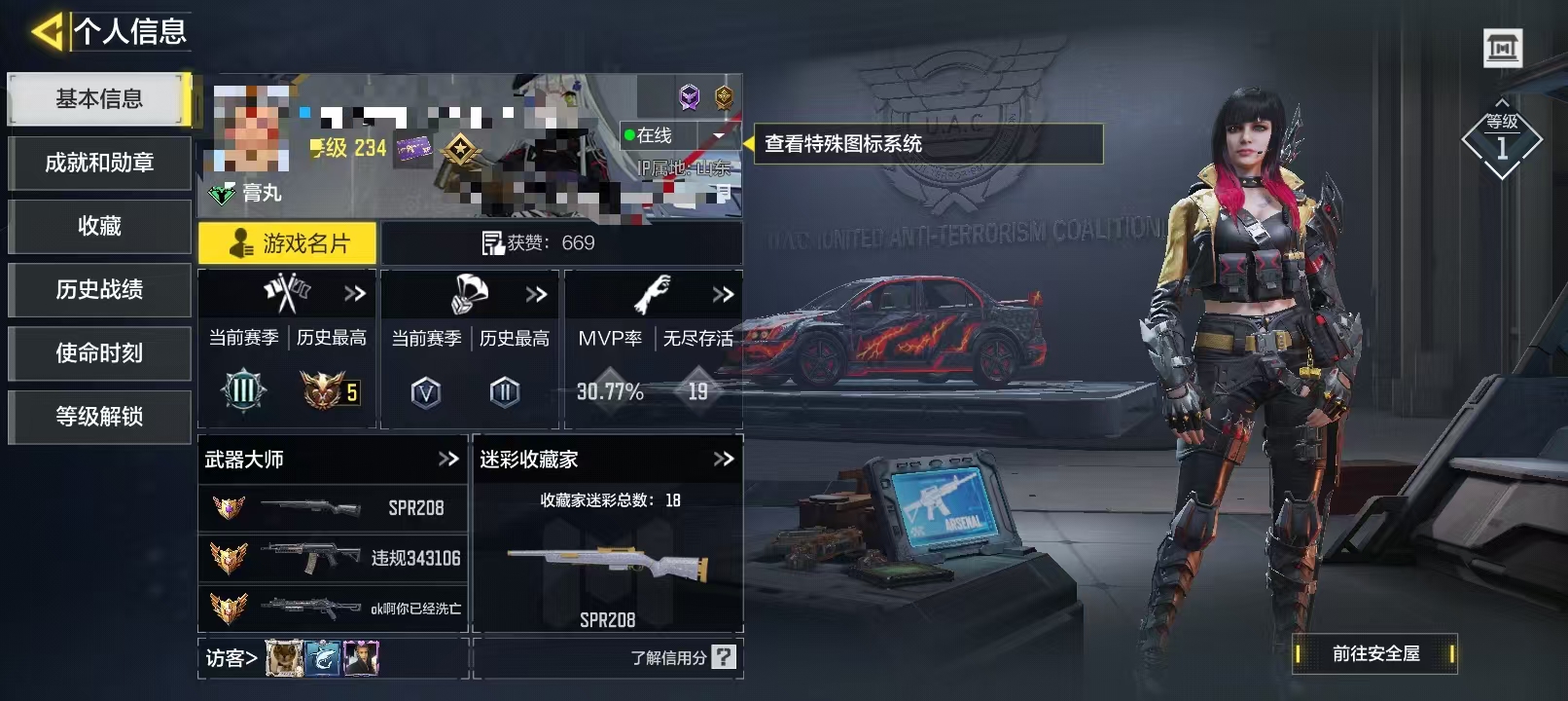 SMCW35989使命召唤手游账号详情图5