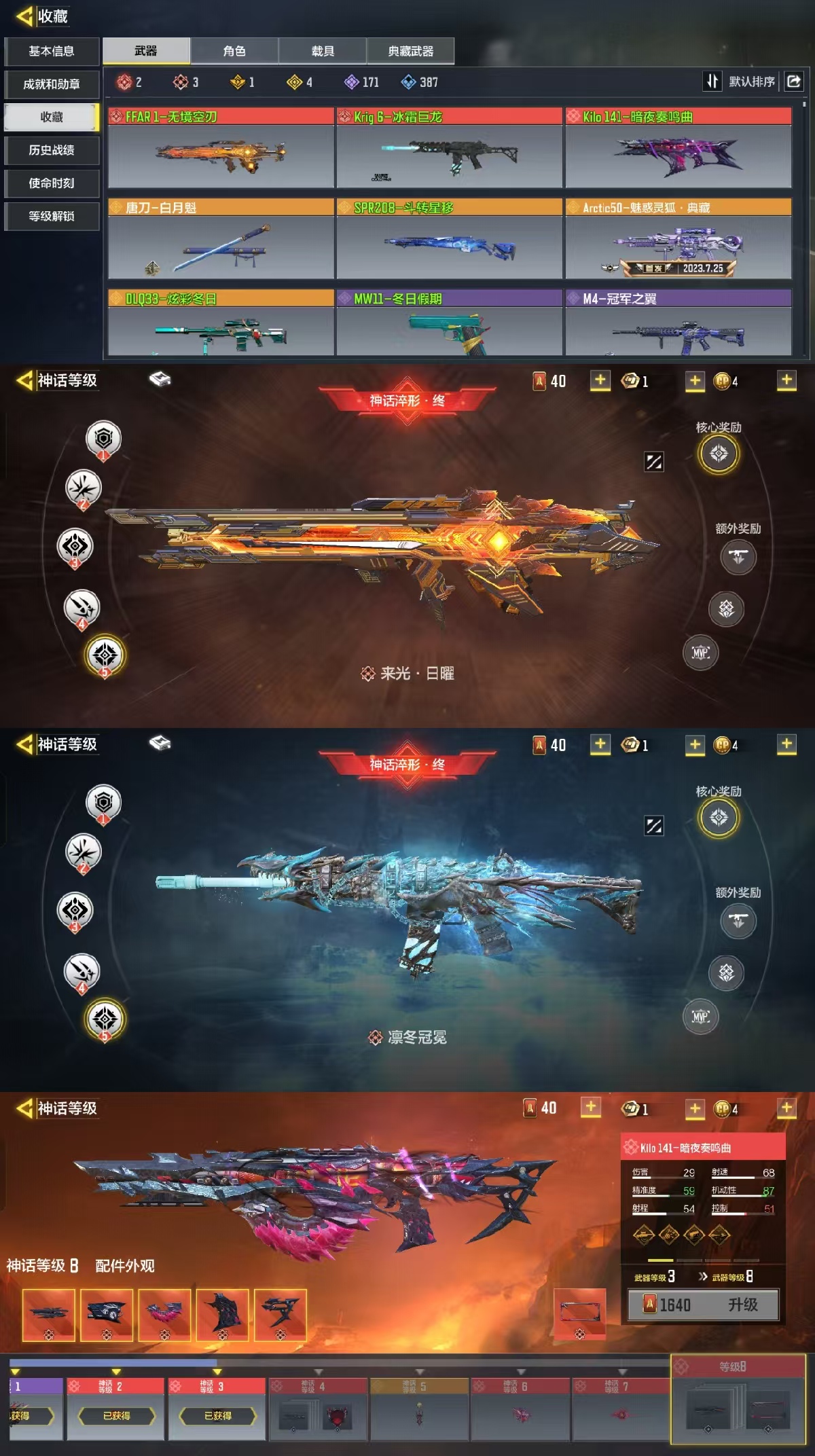 使命召唤手游账号安卓QQ[10615923]可二次3红2满4橙1典无境空刃冰霜巨龙暗夜奏鸣曲圣诞狙斗转星移魅惑灵狐典藏唐刀
