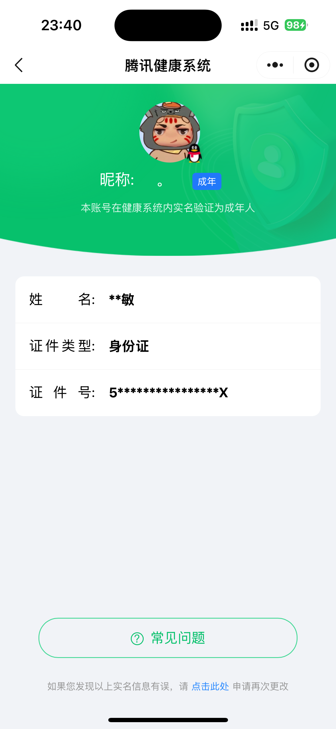 SMCW35989使命召唤手游账号详情图6