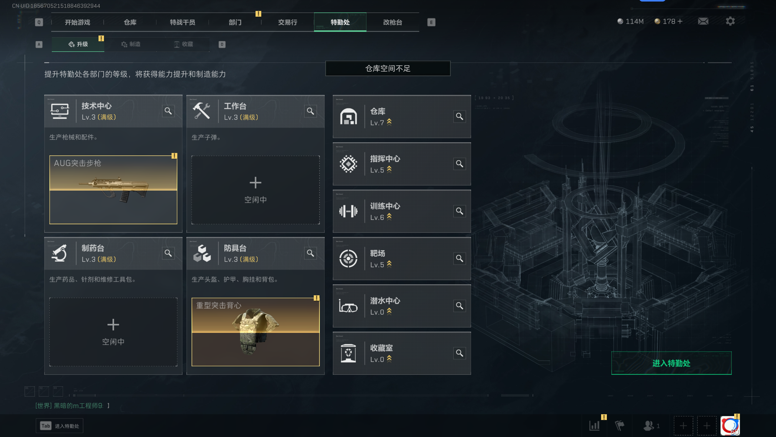 SJZTXWY319462三角洲行动账号详情图6