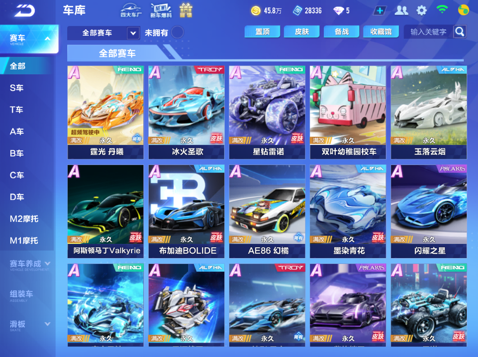 FCSCMW34260QQ飞车手游账号详情图9