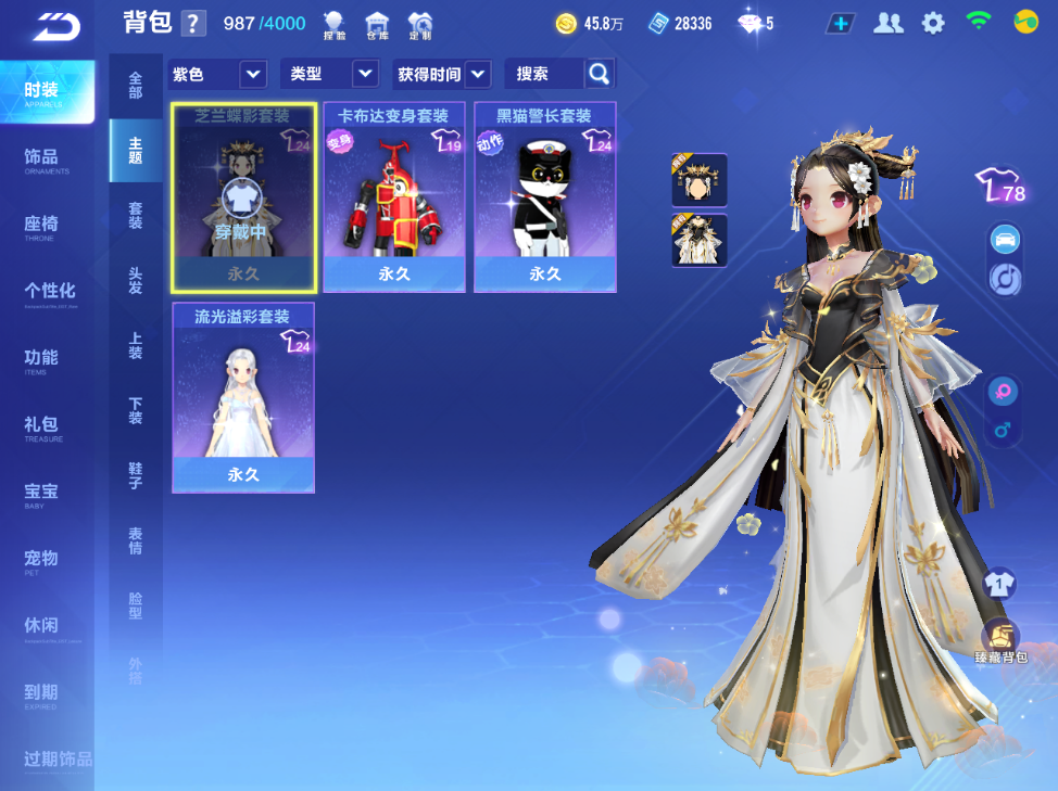 FCSCMW34260QQ飞车手游账号详情图11