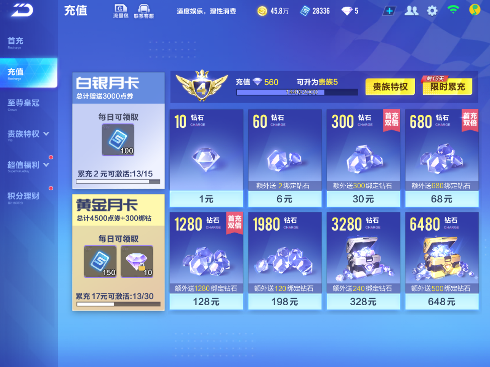QQ飞车手游账号安卓QQ【霆光】实名: 可修改