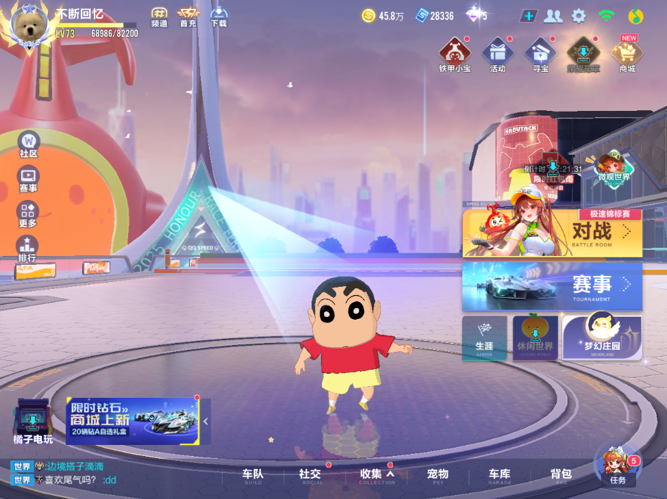 FCSCMW34260QQ飞车手游账号详情图4