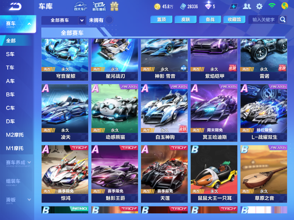 FCSCMW34260QQ飞车手游账号详情图6