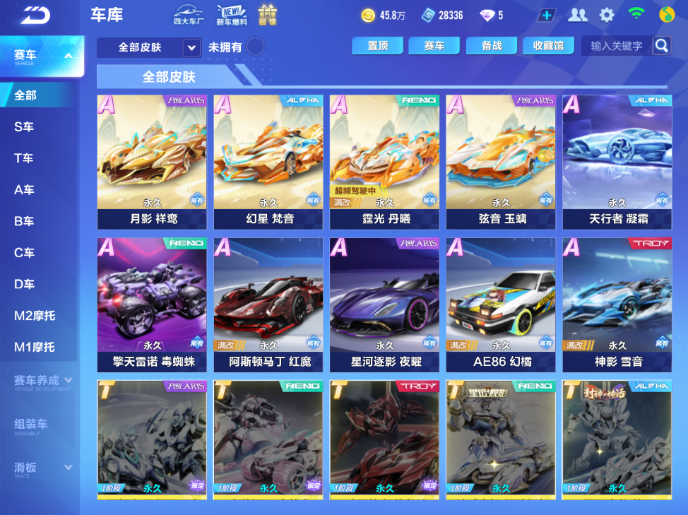 FCSCMW34260QQ飞车手游账号详情图8