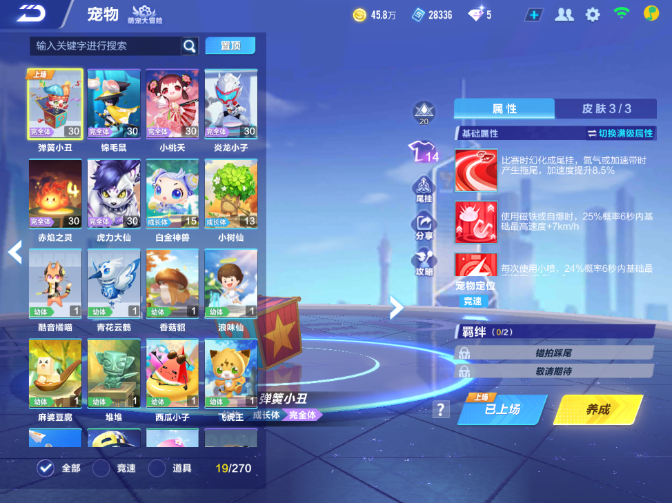 FCSCMW34260QQ飞车手游账号详情图7