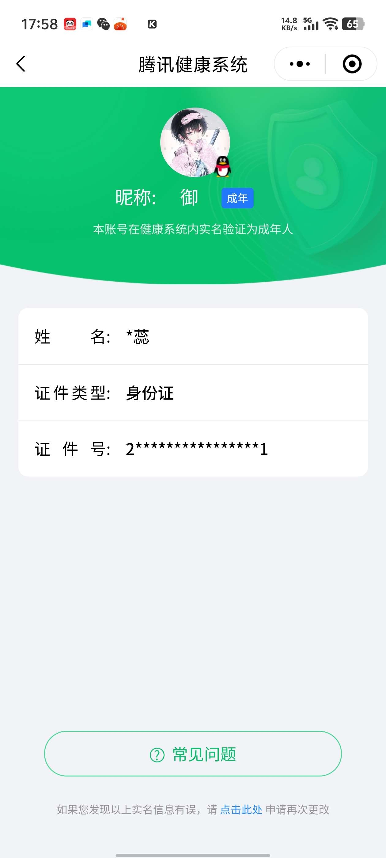 SMCW35991使命召唤手游账号详情图6