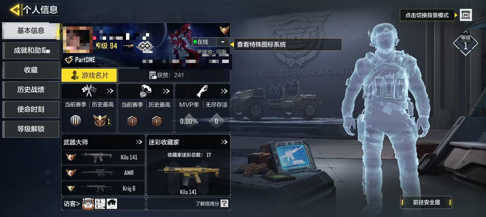 SMCW35991使命召唤手游账号详情图5