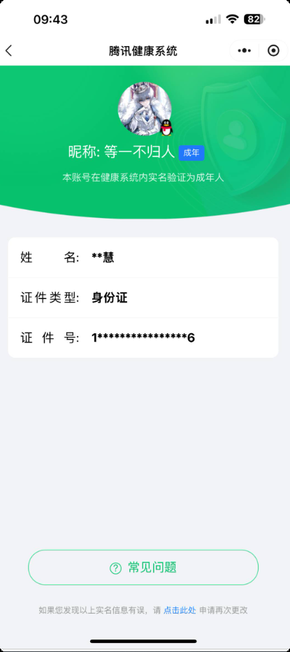 WZQM3260784王者荣耀账号详情图11 WZQM3260784王者荣耀账号详情图11