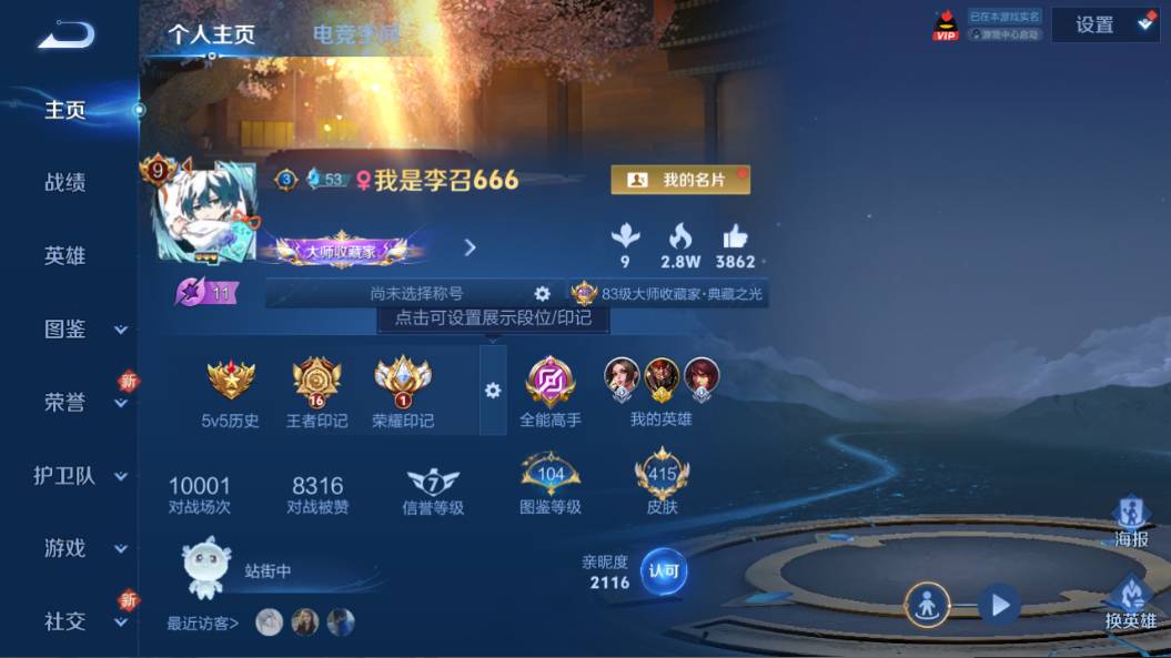 WZQM3260784王者荣耀账号详情图8 WZQM3260784王者荣耀账号详情图8
