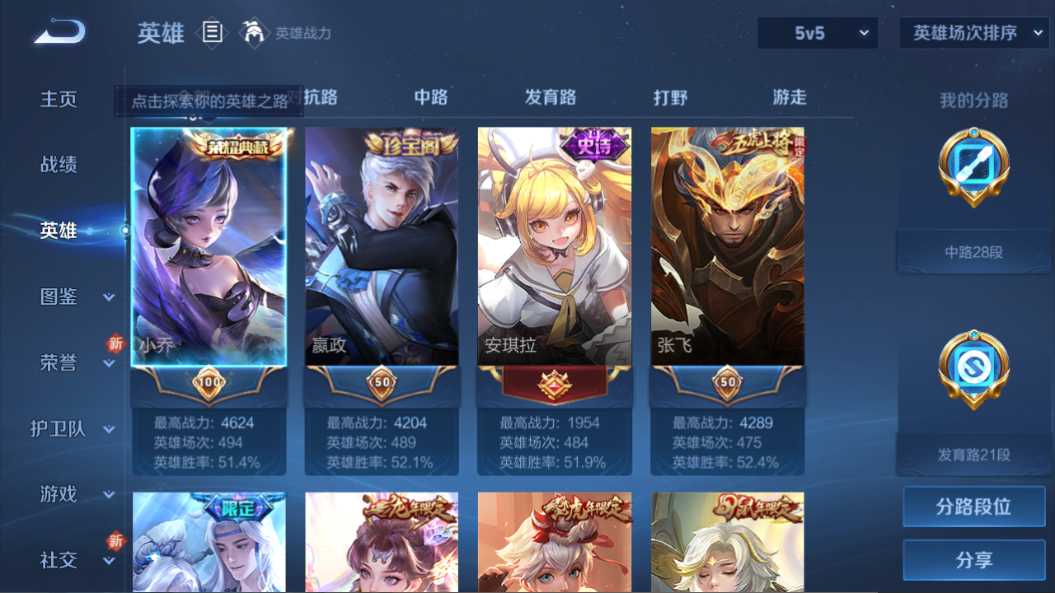 WZQM3260784王者荣耀账号详情图6 WZQM3260784王者荣耀账号详情图6