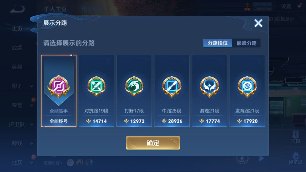 WZQM3260784王者荣耀账号详情图7 WZQM3260784王者荣耀账号详情图7