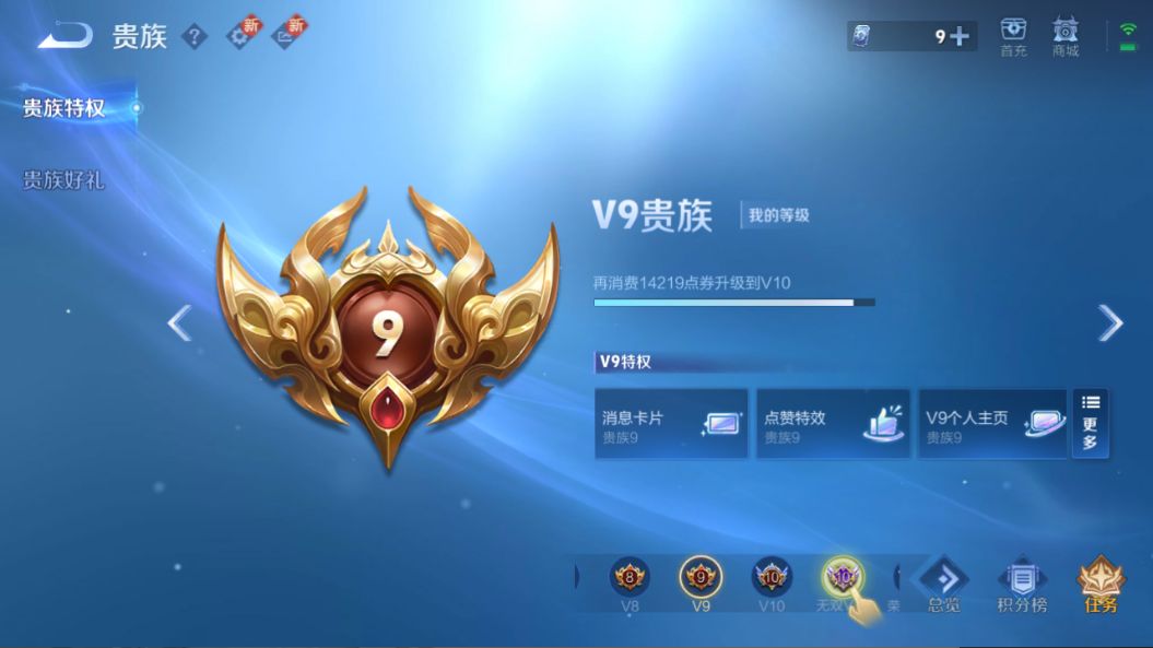 WZQM3260784王者荣耀账号详情图4 WZQM3260784王者荣耀账号详情图4