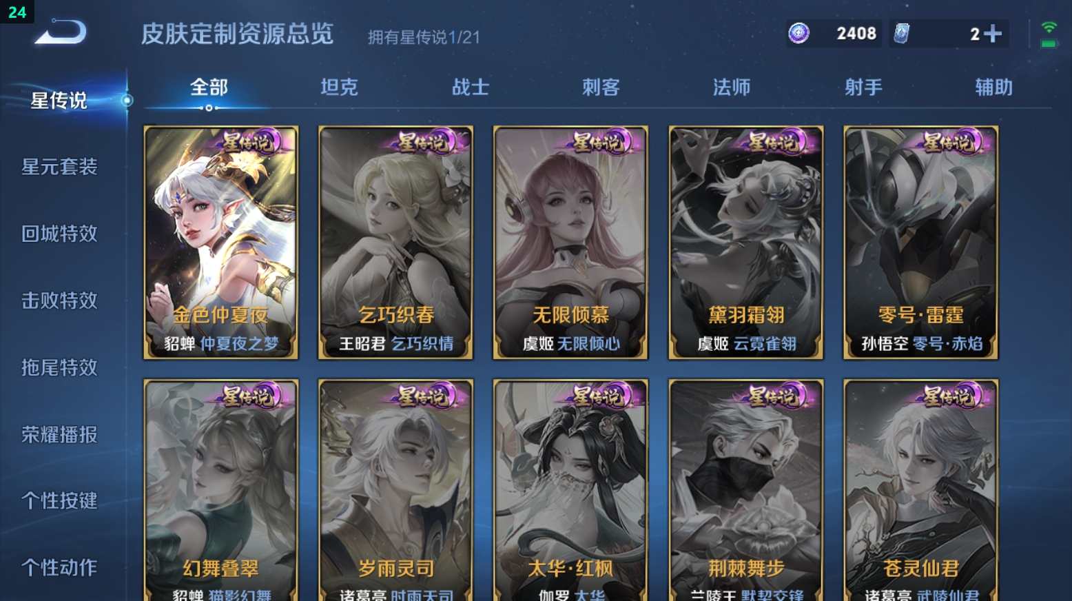 WZQM3265853王者荣耀账号详情图10 WZQM3265853王者荣耀账号详情图10