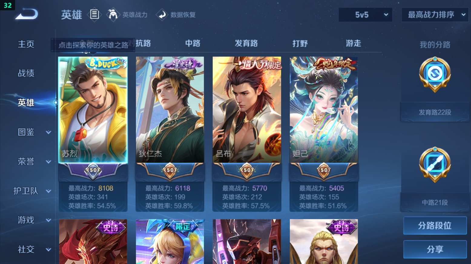 WZQM3265853王者荣耀账号详情图6 WZQM3265853王者荣耀账号详情图6