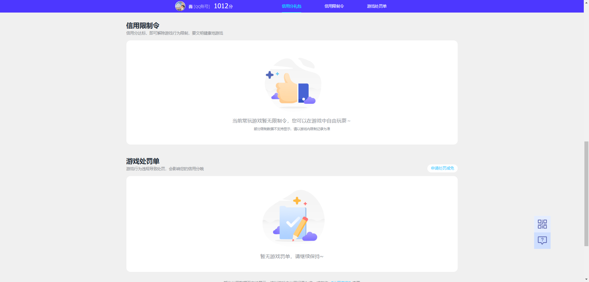 WZQM3265853王者荣耀账号详情图5 WZQM3265853王者荣耀账号详情图5