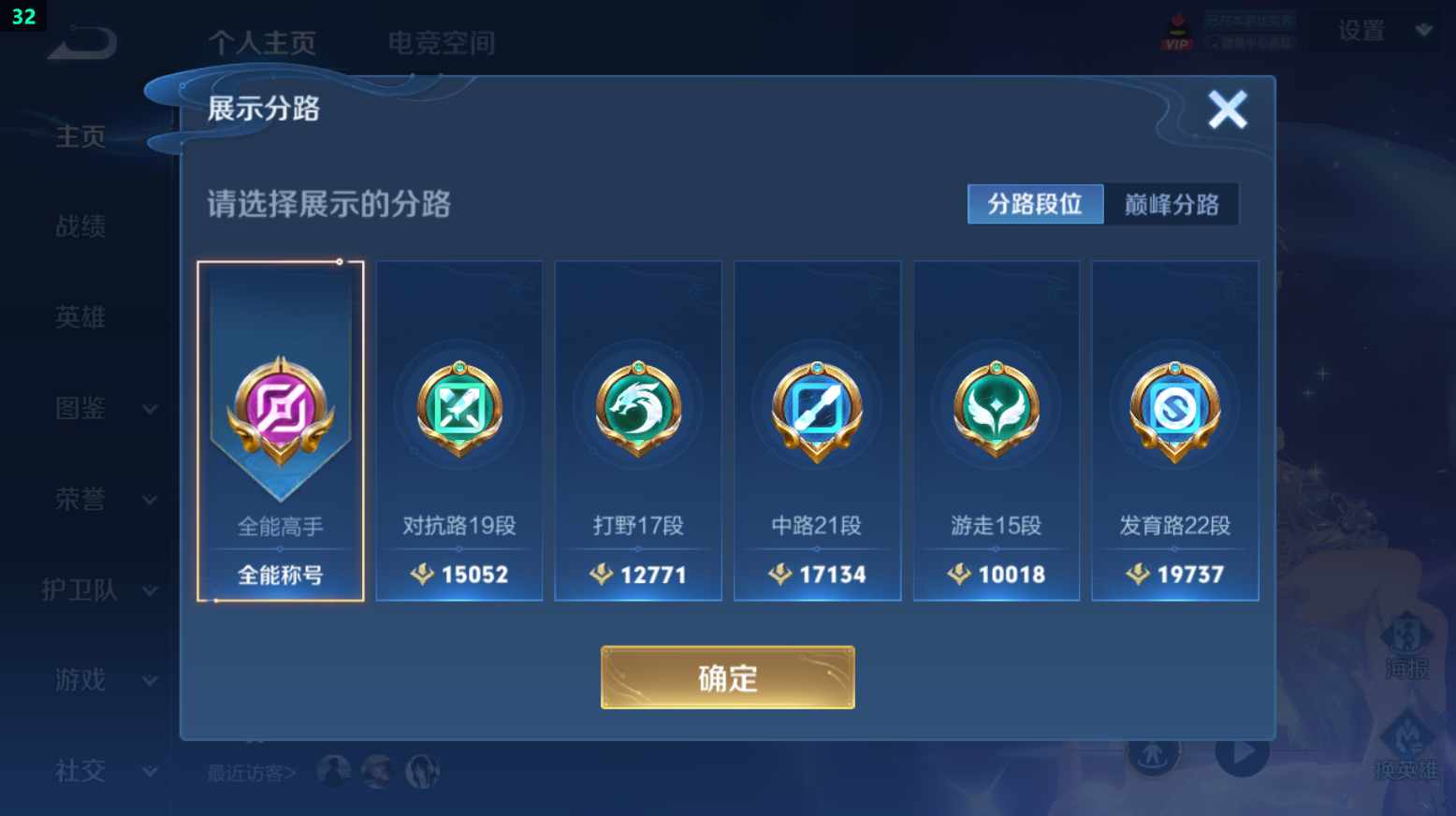 WZQM3265853王者荣耀账号详情图4 WZQM3265853王者荣耀账号详情图4
