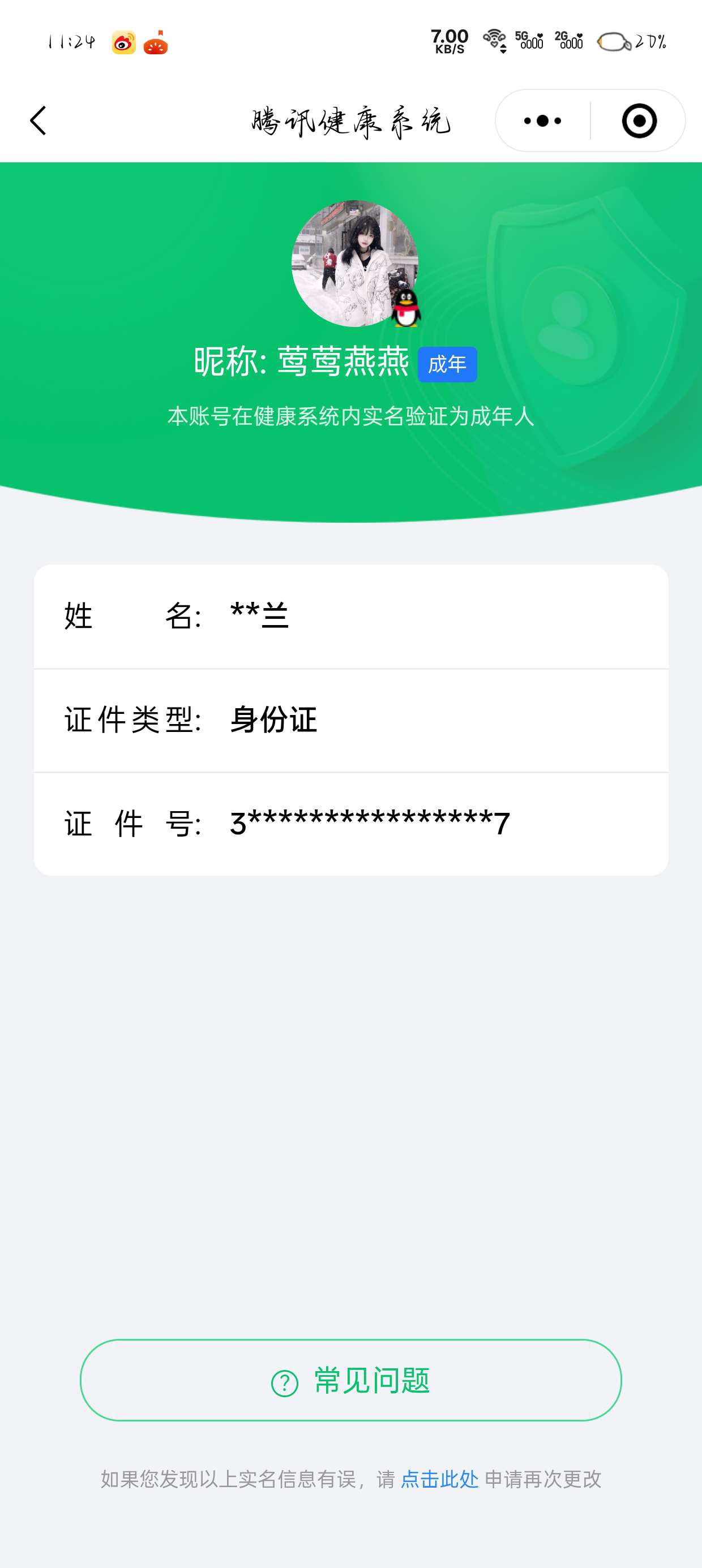 SMCW35993使命召唤手游账号详情图6 SMCW35993使命召唤手游账号详情图6
