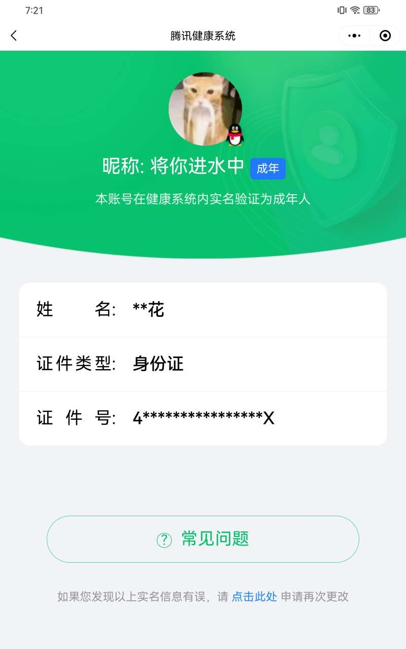 SMCW35994使命召唤手游账号详情图6