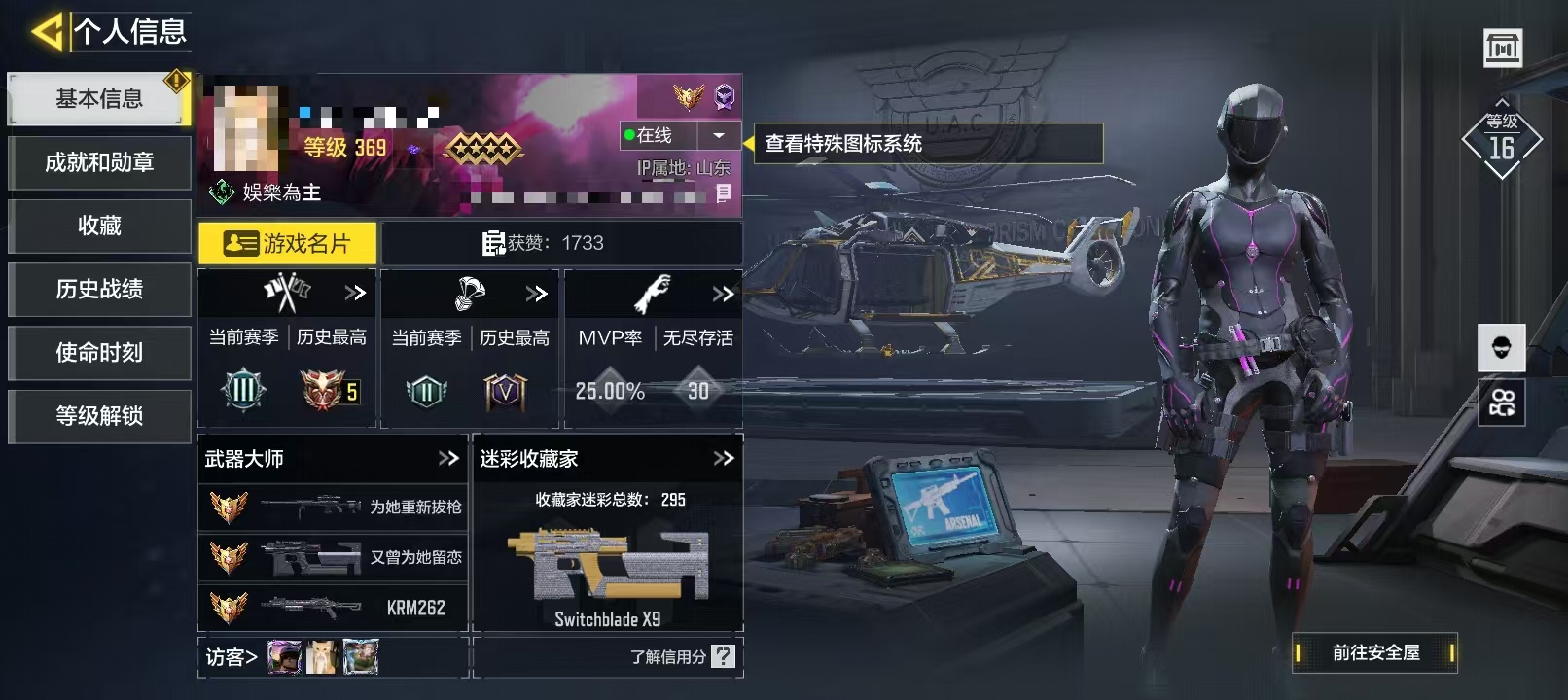 SMCW35994使命召唤手游账号详情图5