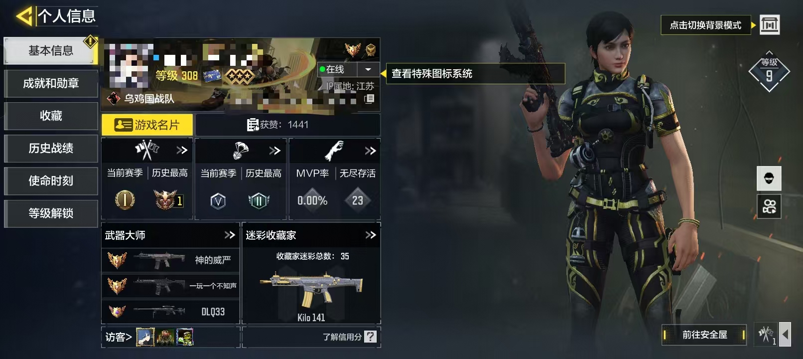 SMCW35995使命召唤手游账号详情图5
