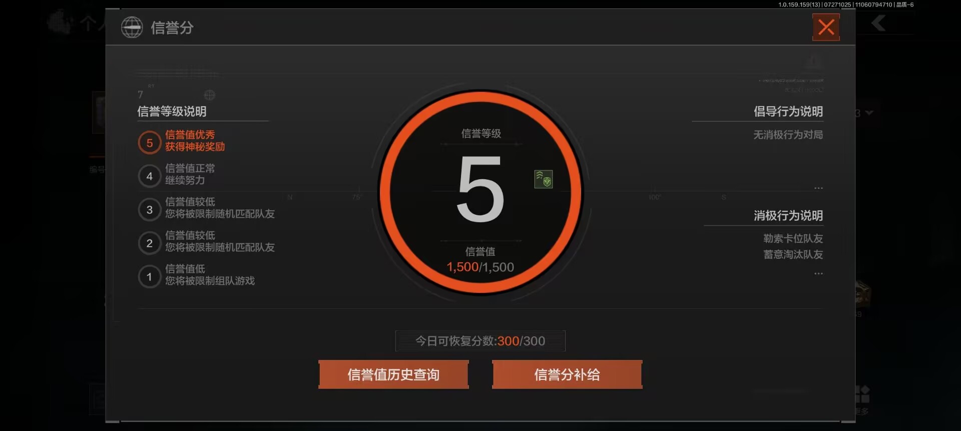 AQCMW34861暗区突围账号详情图10