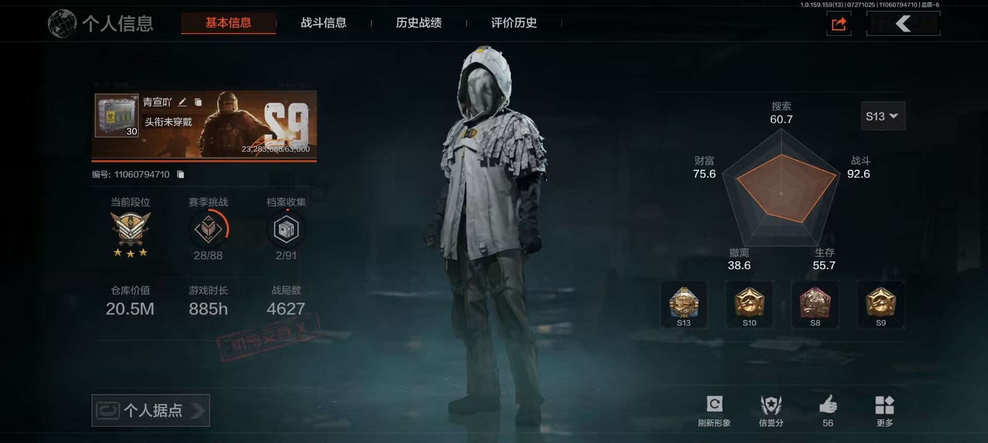 AQCMW34861暗区突围账号详情图8