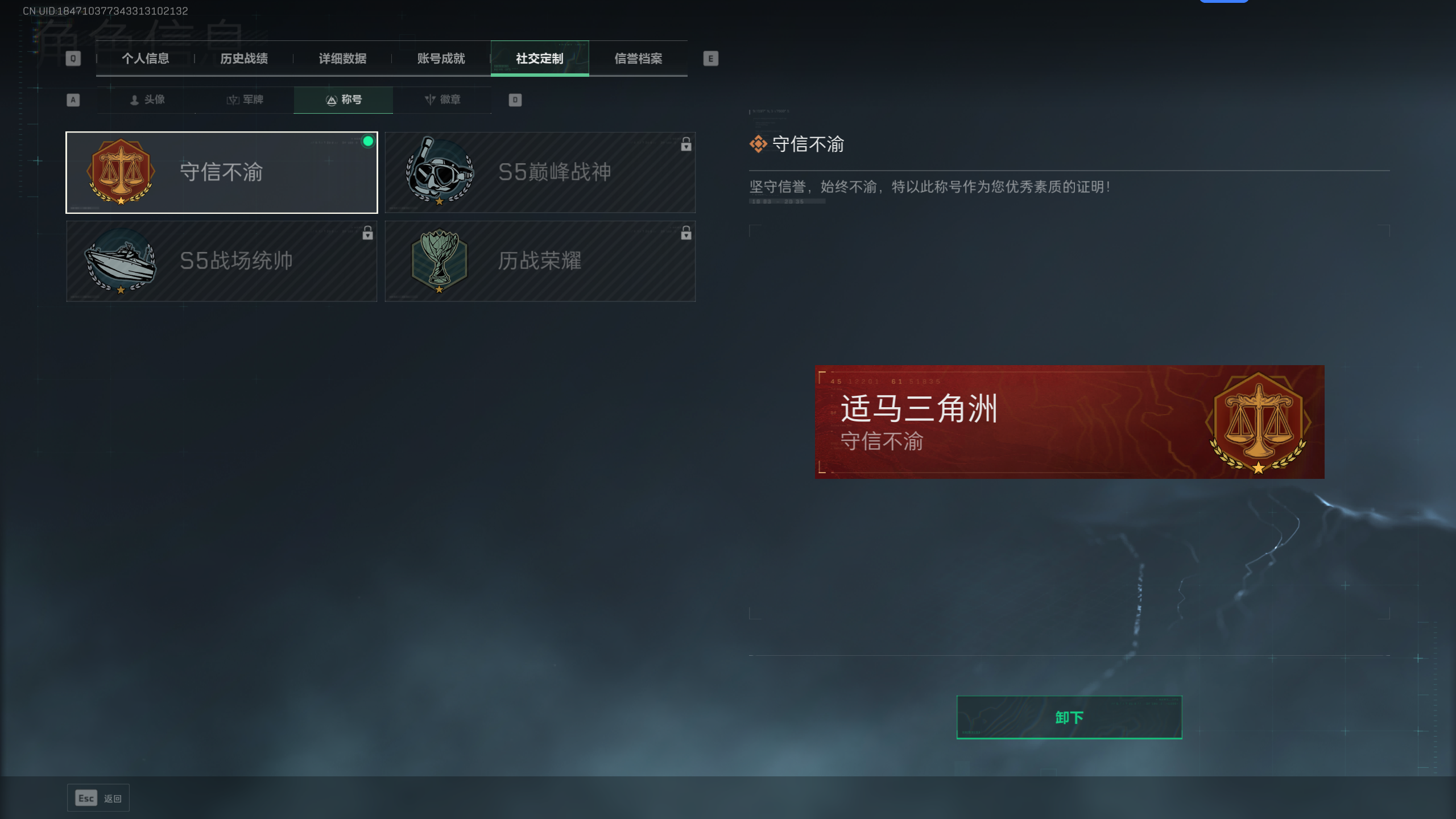 SJZQM326277三角洲行动账号详情图8