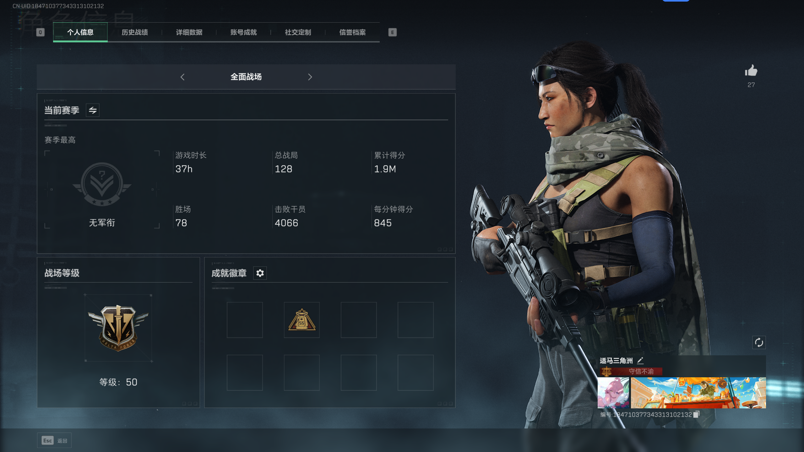SJZQM326277三角洲行动账号详情图29
