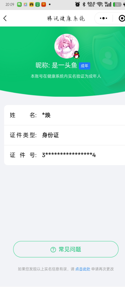 SMCW36003使命召唤手游账号详情图6