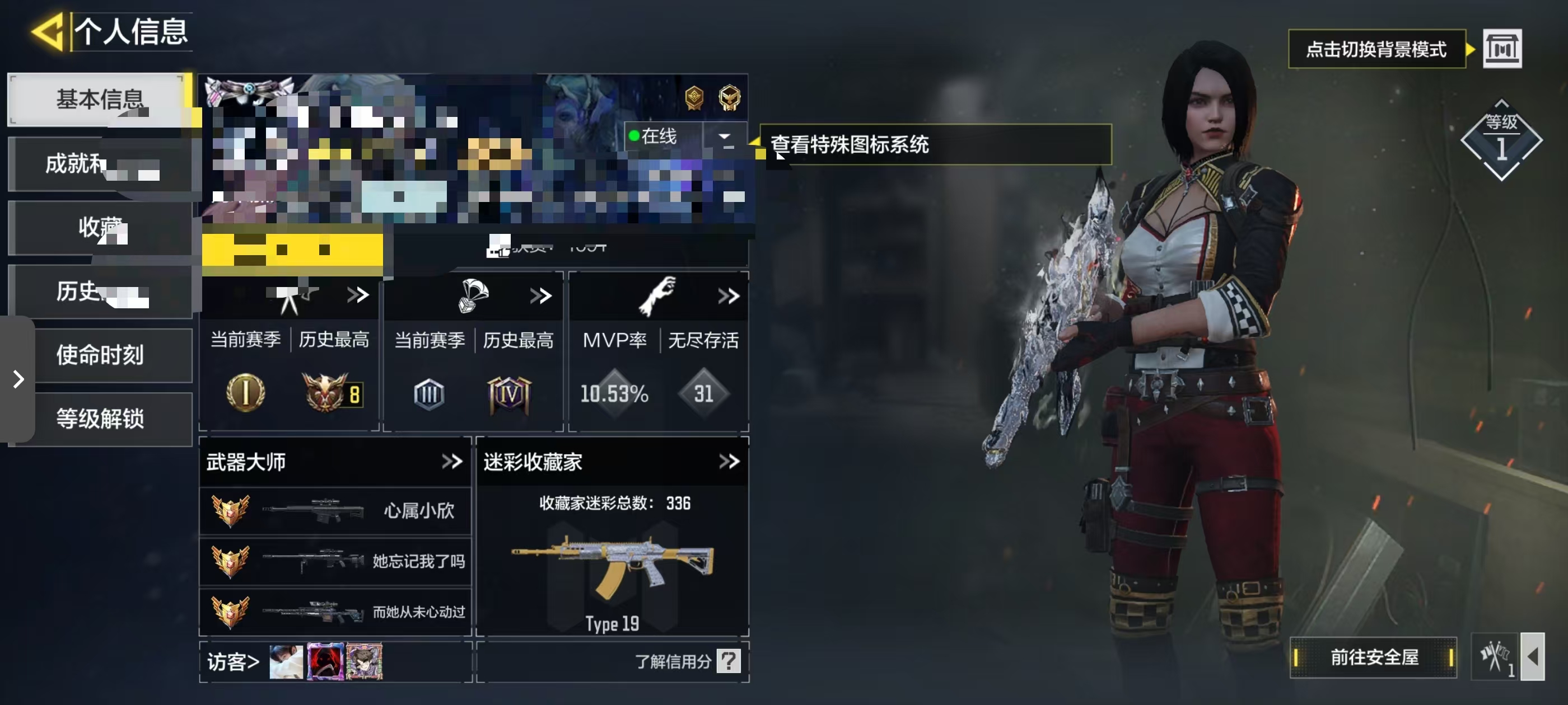 SMCW36003使命召唤手游账号详情图5