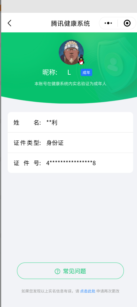 SMCW36007使命召唤手游账号详情图6