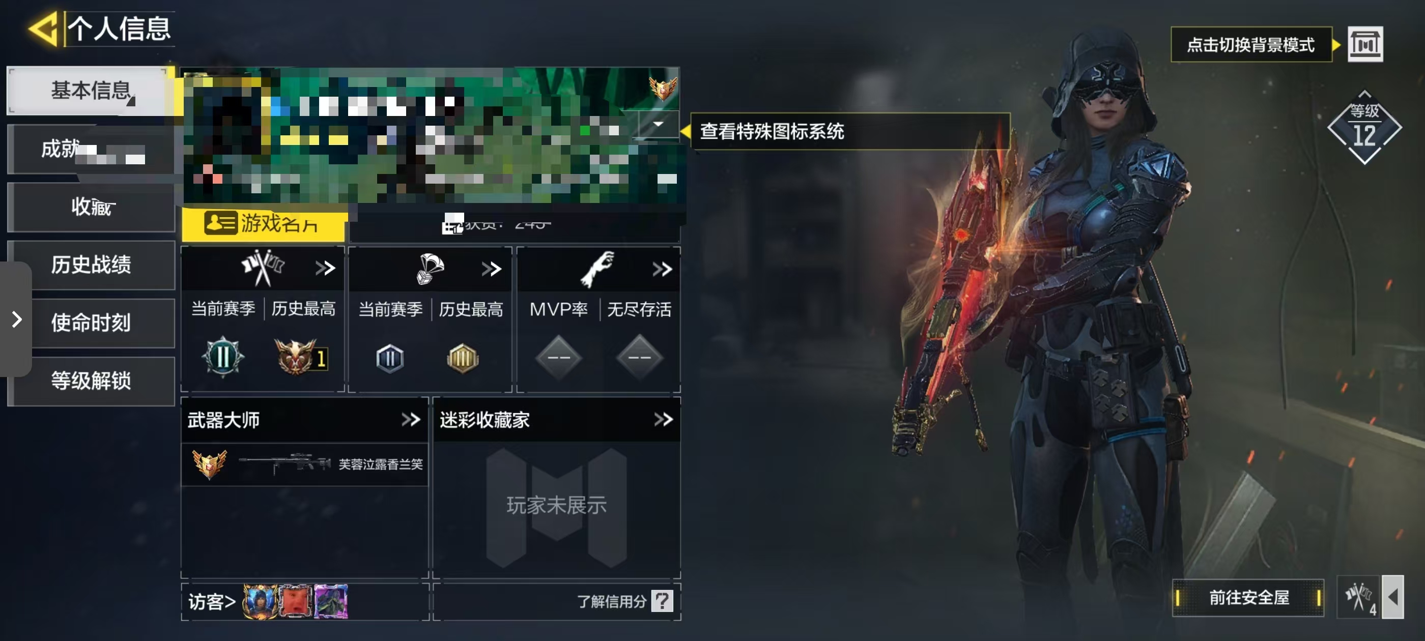 SMCW36007使命召唤手游账号详情图5