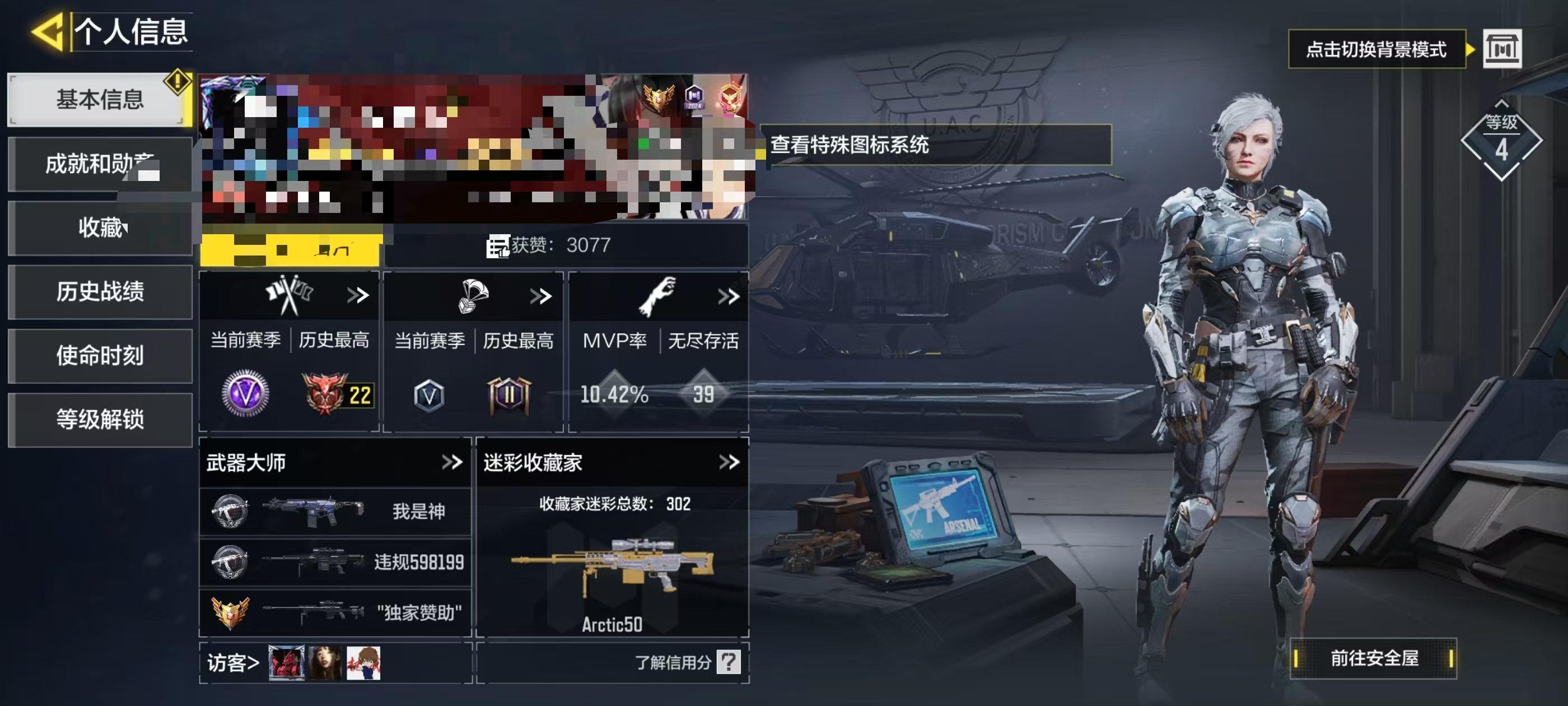 SMCW36008使命召唤手游账号详情图5