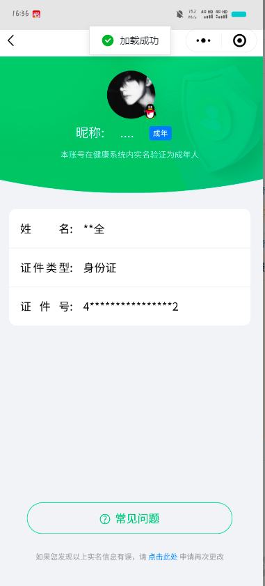 SMCW36009使命召唤手游账号详情图6