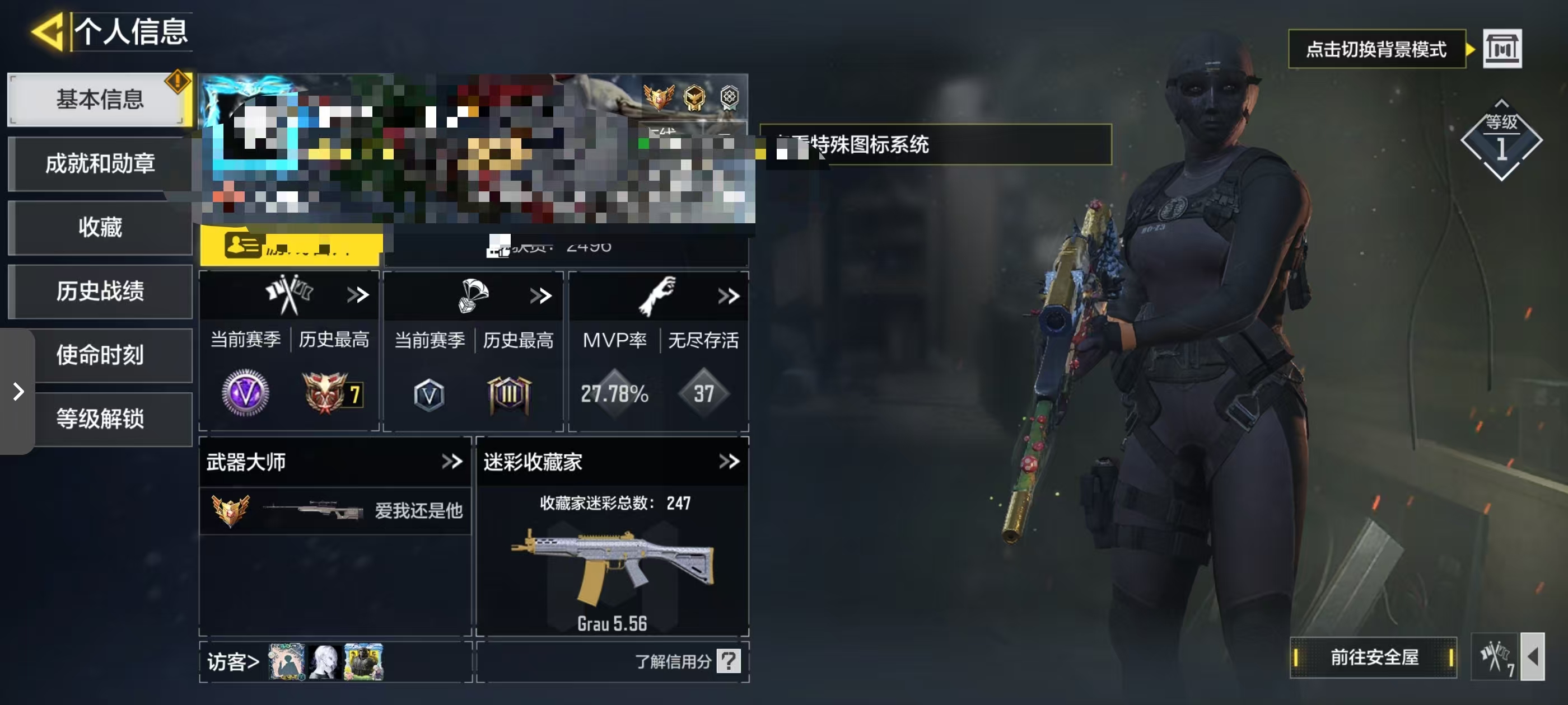SMCW36009使命召唤手游账号详情图5