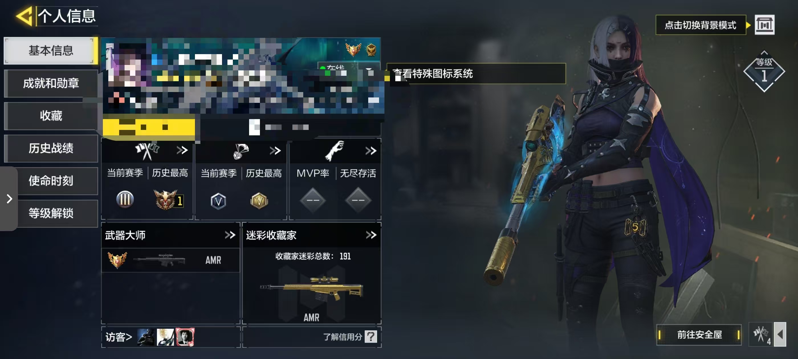 SMCW36010使命召唤手游账号详情图5