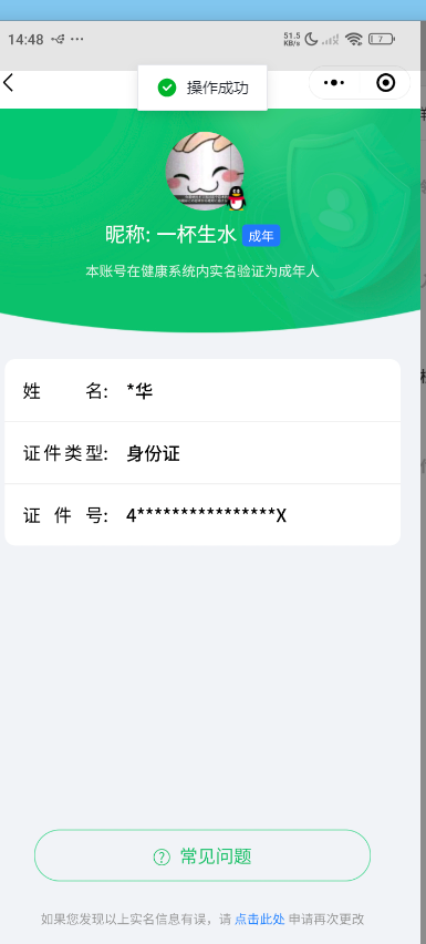 SMCW36010使命召唤手游账号详情图6