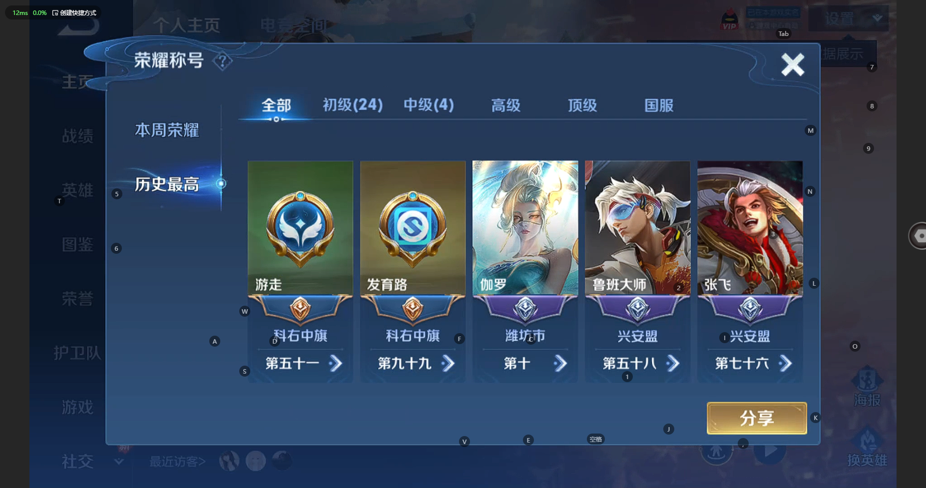 WZBSY3239607王者荣耀账号详情图2