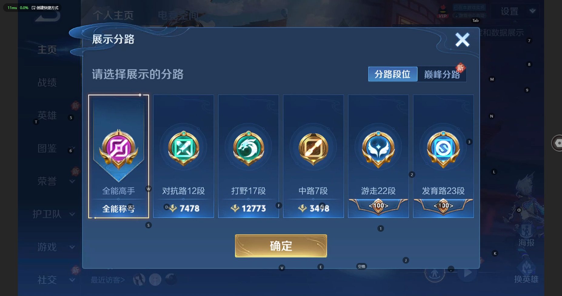 WZBSY3239607王者荣耀账号详情图3